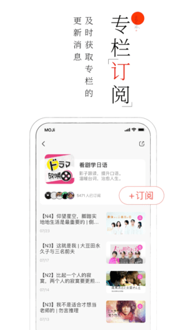 MOJi阅读 3.4.6 手机版