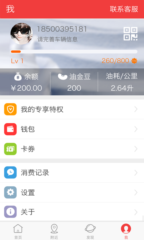 车到加油