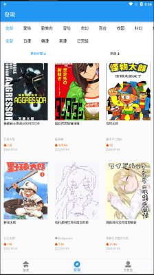 拷贝漫画正版官网版