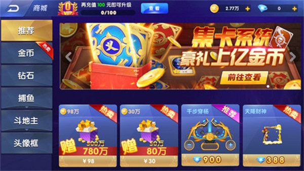 海洋之星捕鱼2官方下载手机版