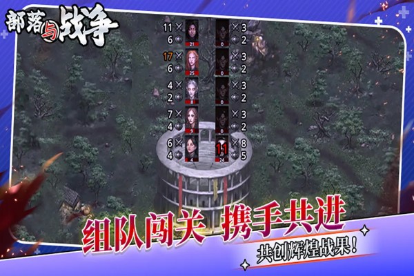 部落与战争无限金币版