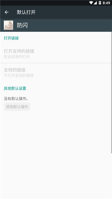 甚挽框架专属防闪版