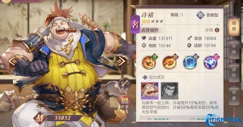 三国志幻想大陆灵犀版