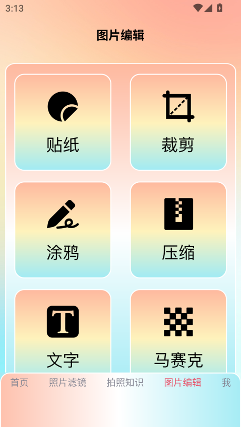 lnshot-视频编辑绿色最新版