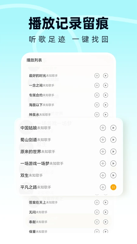 酷乐音乐播放器