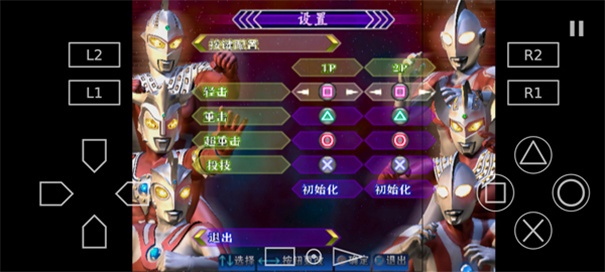 奥特曼格斗进化3汉化版下载v1.1
