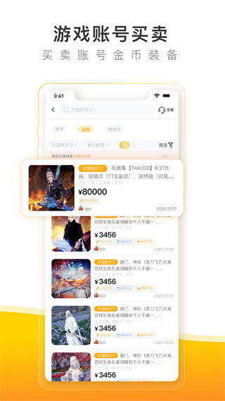 螃蟹账号代售下载app