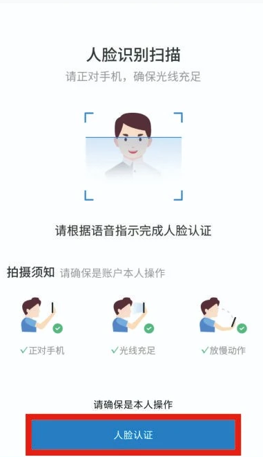 藏建通app下载安装