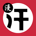 汗汗漫画羞羞漫画手机