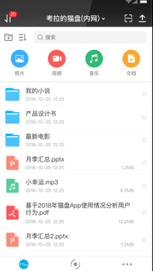 猫盘app