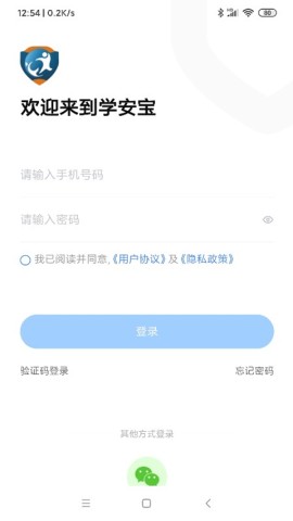 学安宝 学安宝