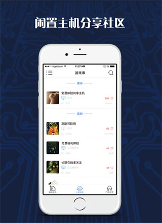 游戏串 官方正版