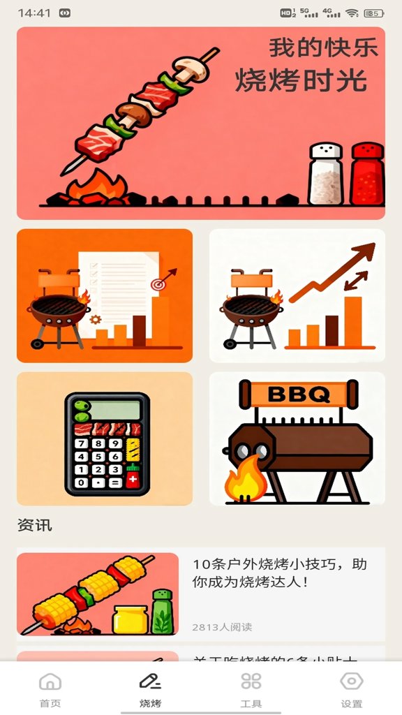 财运熊猫