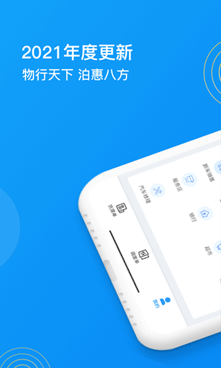 物泊56找货司机版