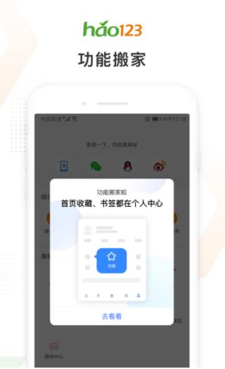 hao123导航(网址导航软件)