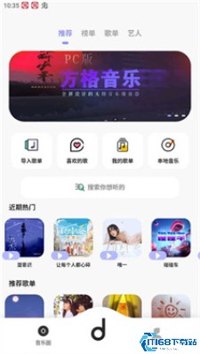 方格音乐车机版