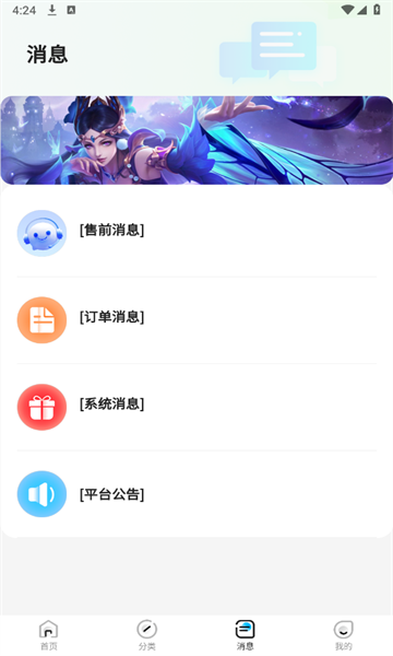 转转游戏交易APP