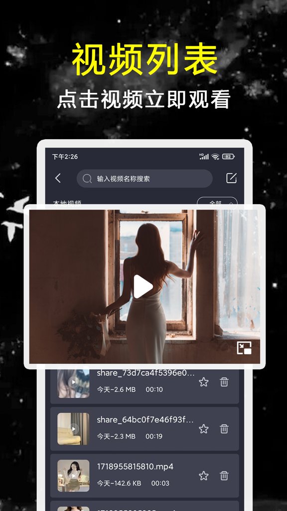 探花视频免费版