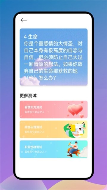 爱星座