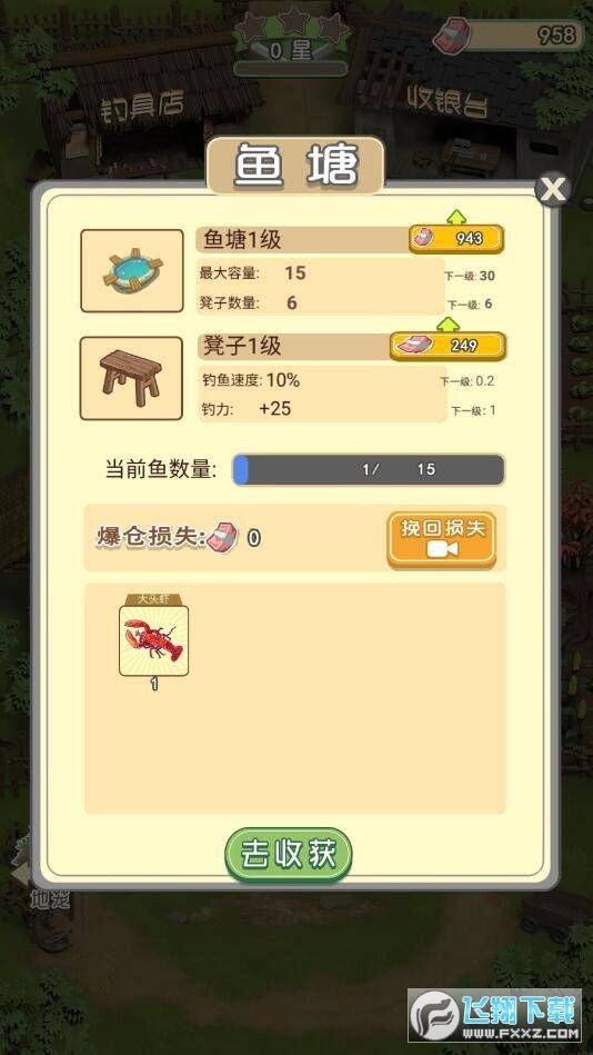 我是鱼塘主免广告最新版本