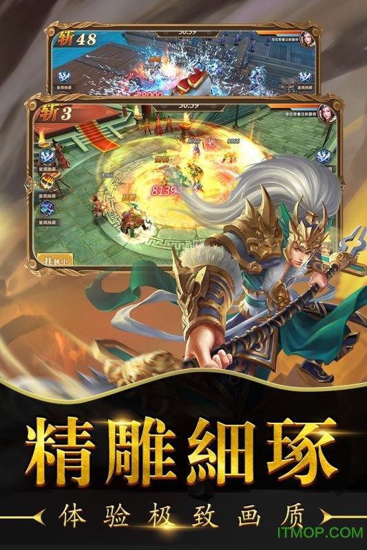 真赵云无双