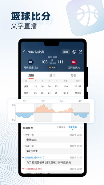 极光体育APP下载