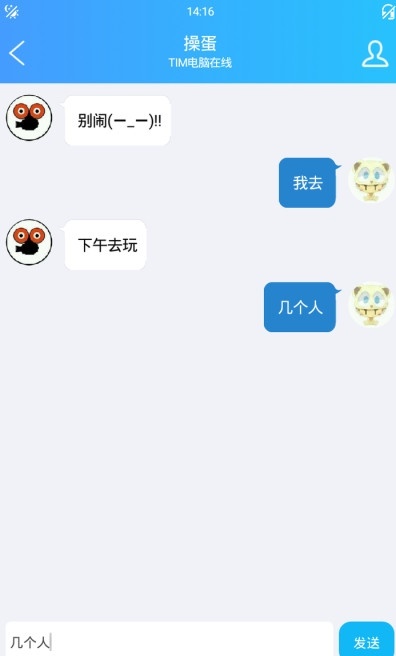 qq聊天记录查看器官网免费版