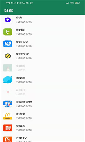 李跳跳 手机版官网版