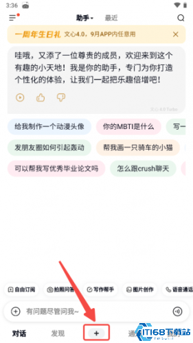 文小言最新版