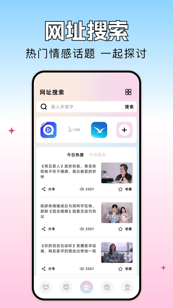 青丘语情话