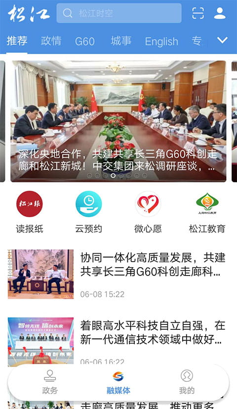 上海松江(新闻媒体手机客户端)