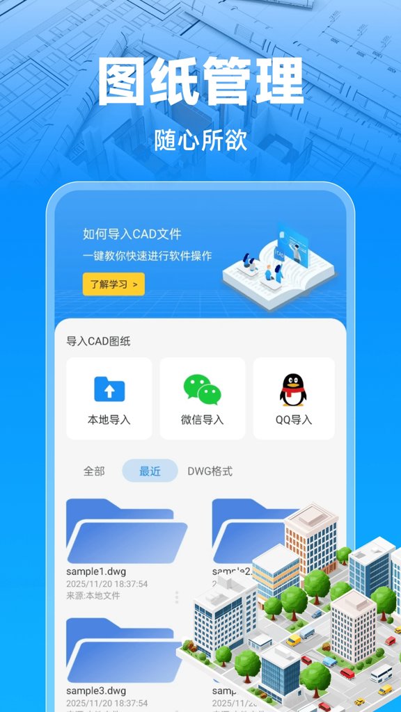 CAD看图顾问
