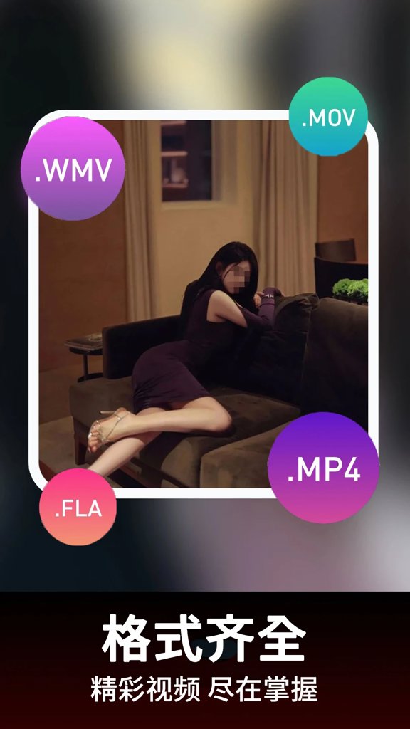 羞羞免费手机最新版