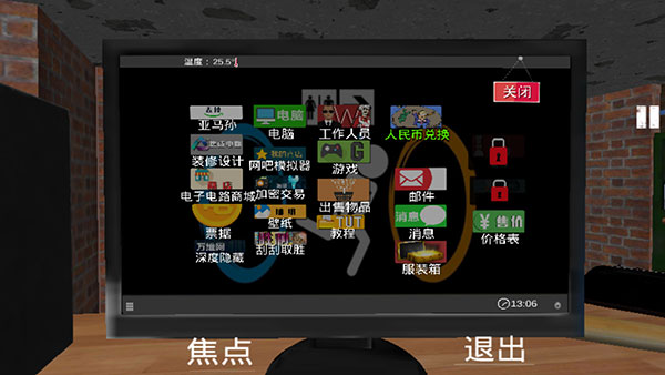城市网吧模拟器