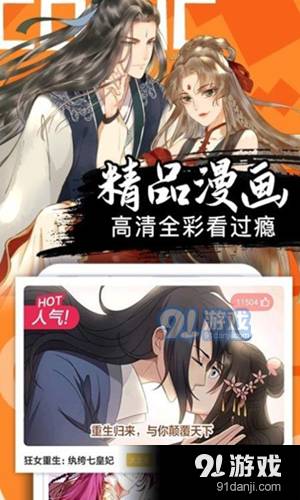 奇漫屋漫画官方漫画下拉式app