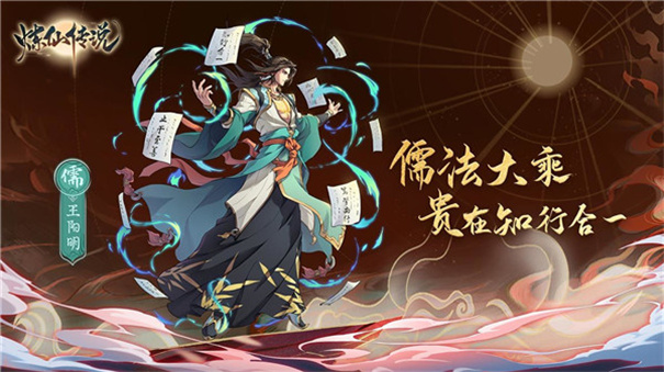 炼仙传说官方正版