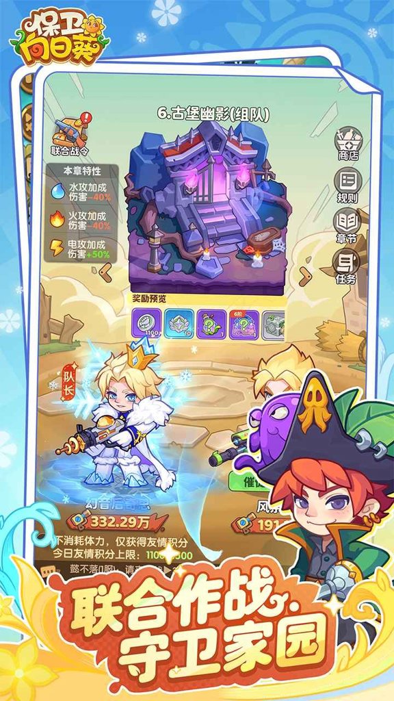 保卫向日葵免广告版官网版