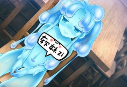 史莱姆娘的养成方法手机版最新