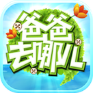 爸爸去哪儿4