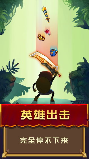 元素英雄手游