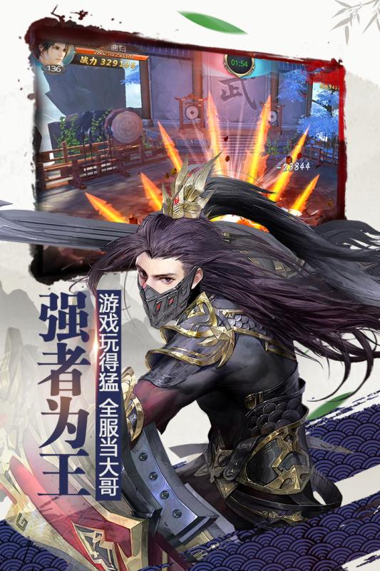绝世武林九游版