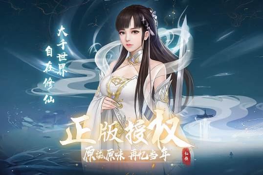 辰东群侠传九游客户端 辰东群侠传九游客户端