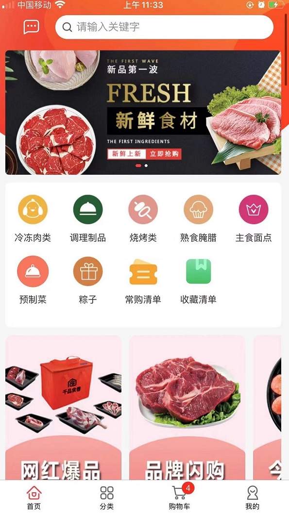 老牛食品购物v1.3.4