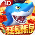 贝贝捕鱼世纪华游版本