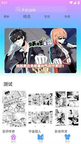 可米漫画