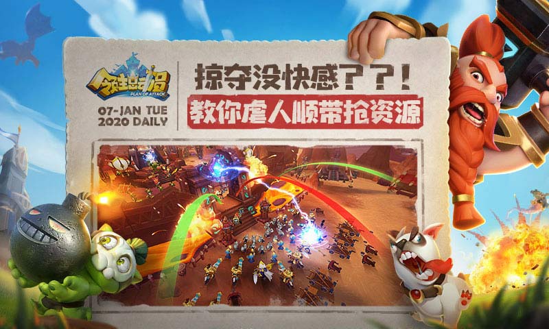 领主总动员官方版