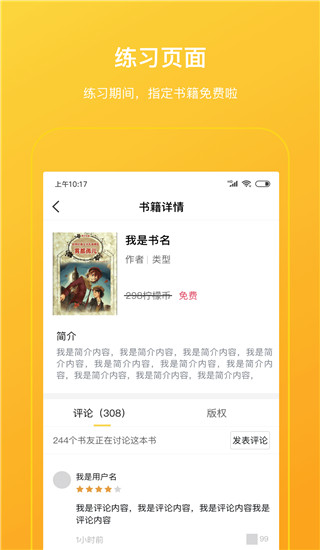 柠檬悦读学生端