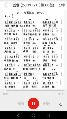 微读圣经免费下载安装手机官网版最新下载