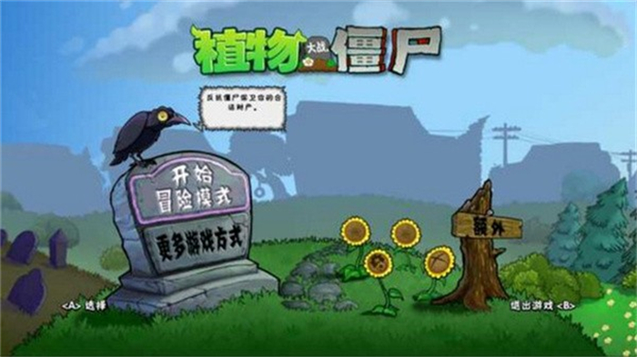 植物大战僵尸中文版下载官方电脑版