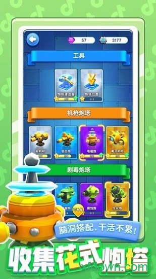 小兵别嚣张内置MOD菜单最新版